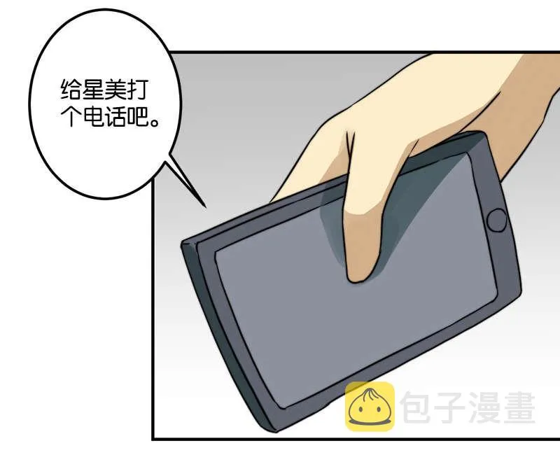 第53话 第16页