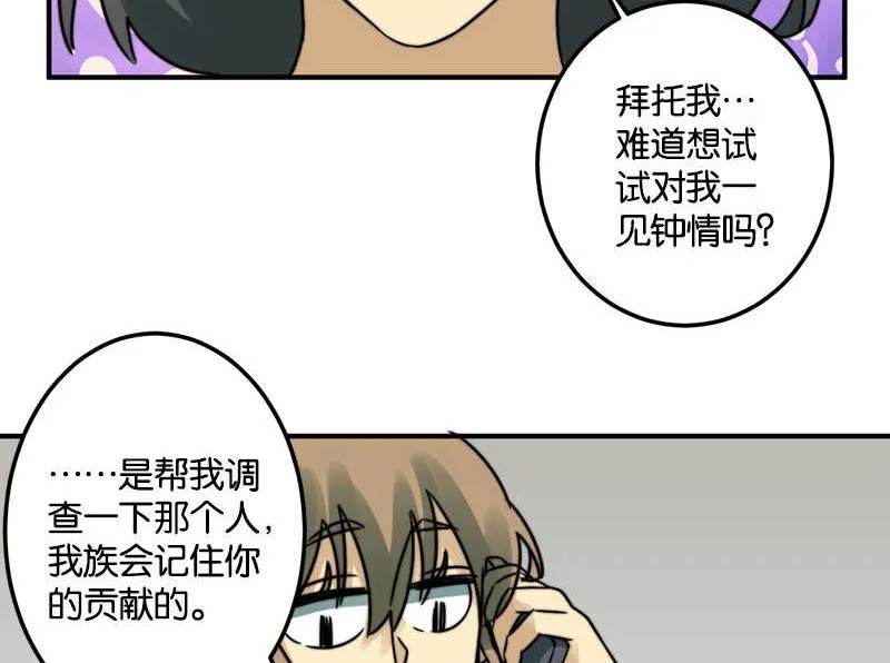第53话 第29页