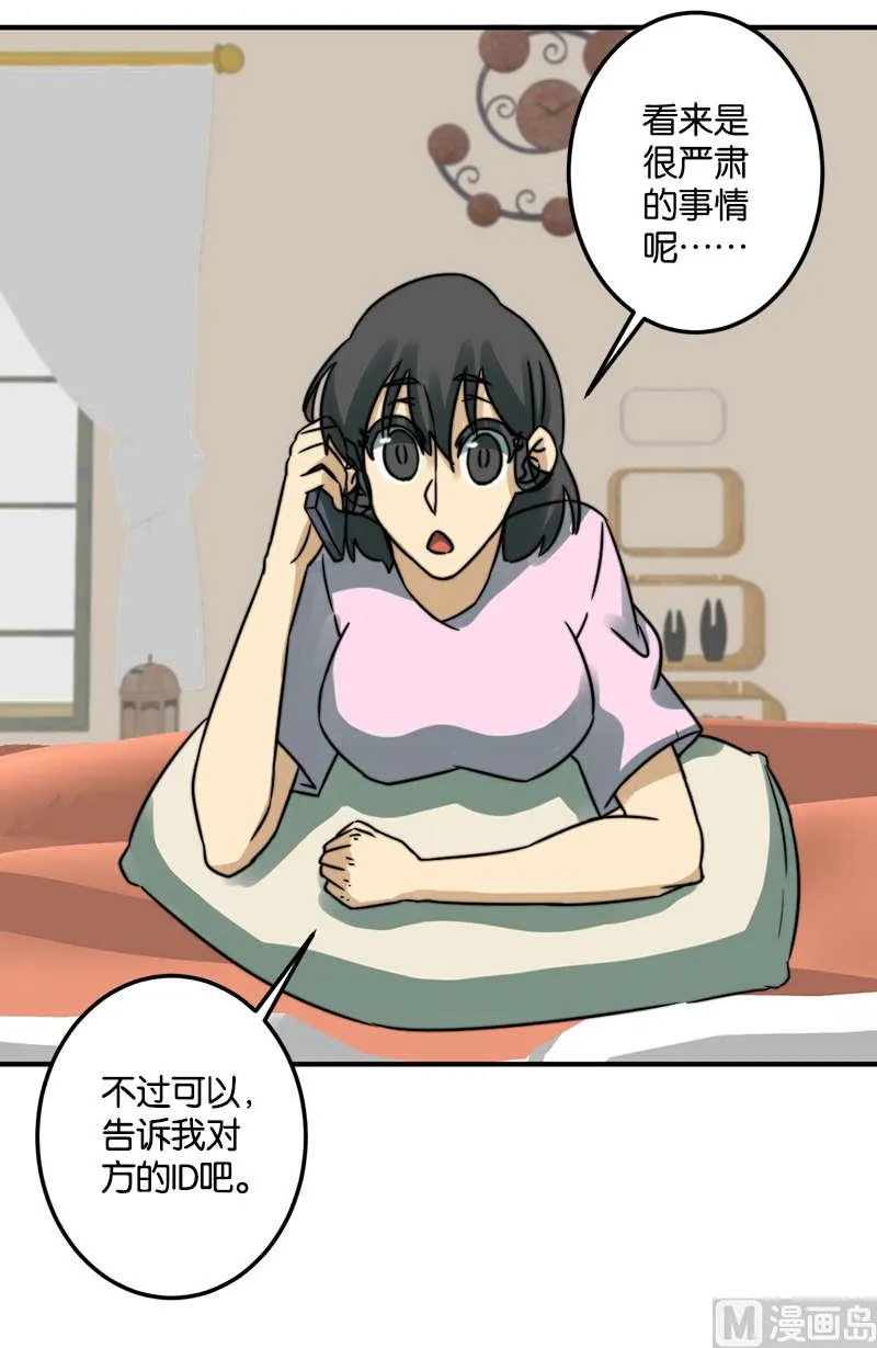 第53话 第31页