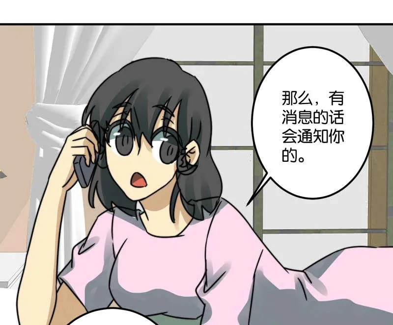 第53话 第33页