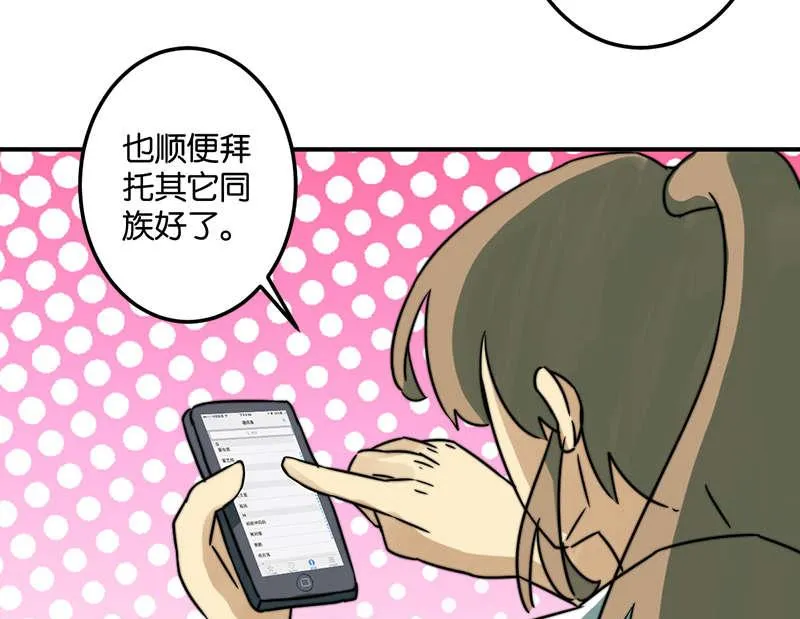 第53话 第36页