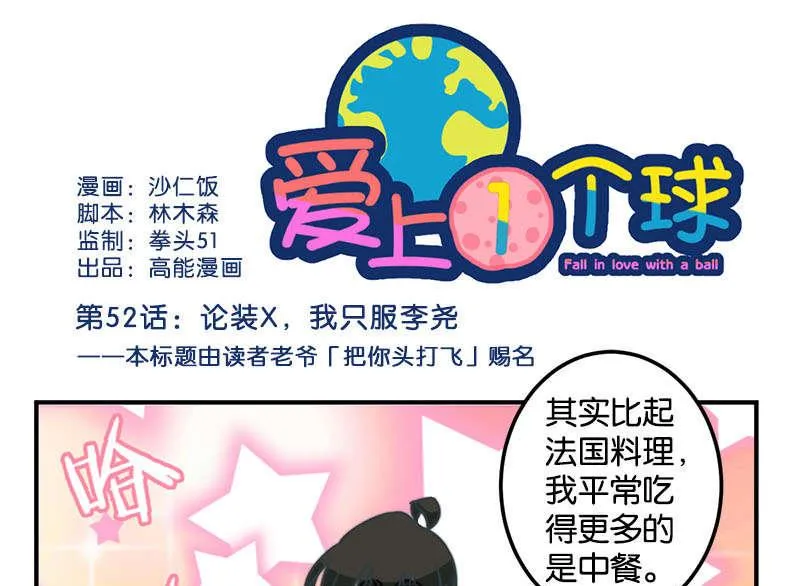 第52话 第1页