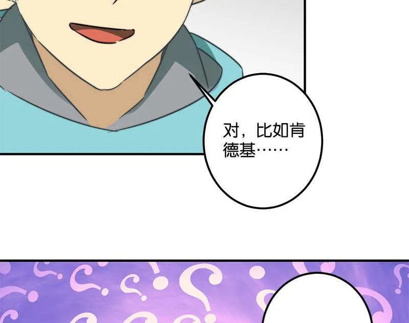 第52话 第5页