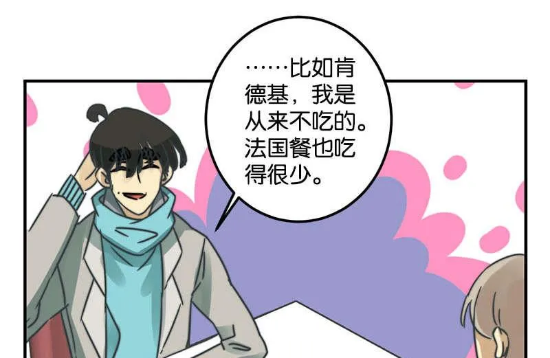 第52话 第7页