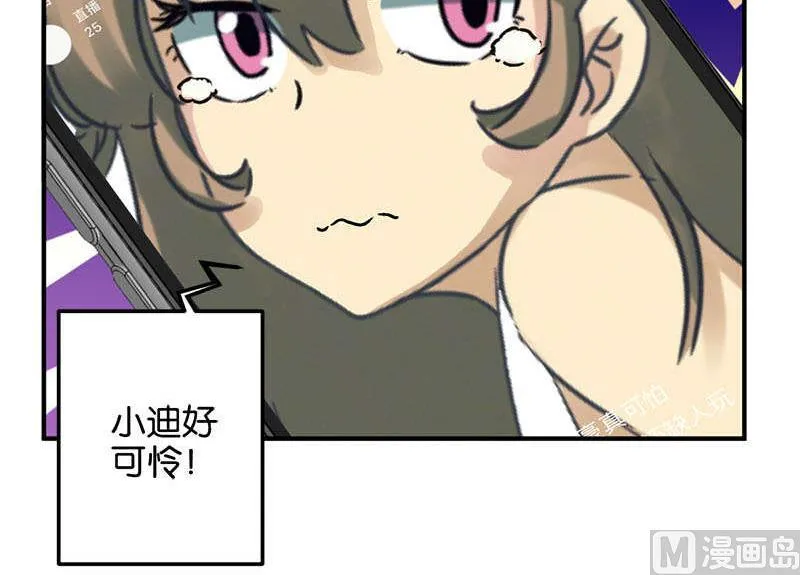 第52话 第30页