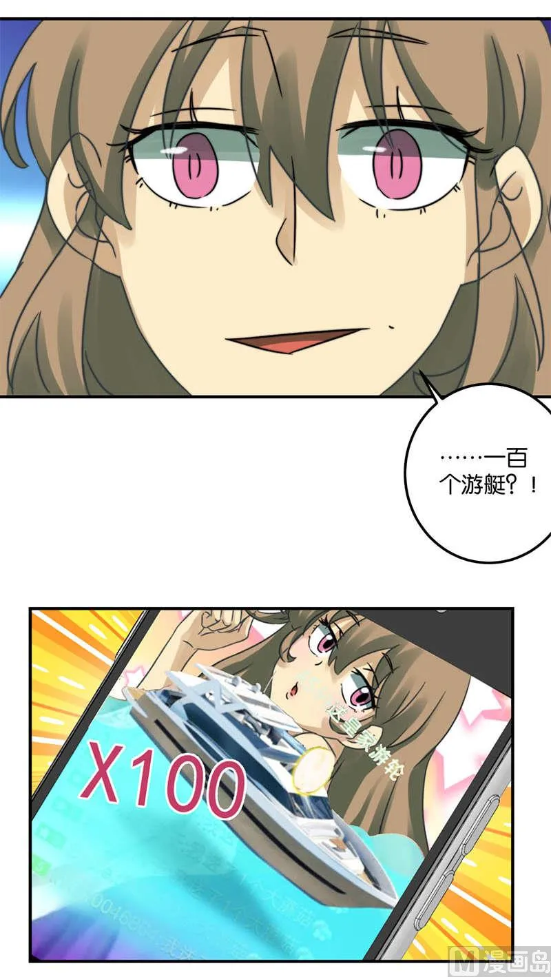 第52话 第34页