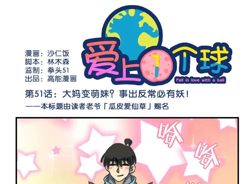 第51话 第1页