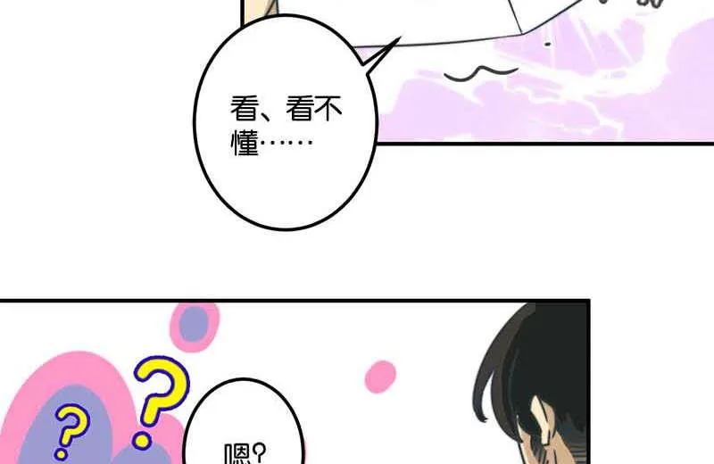 第51话 第8页