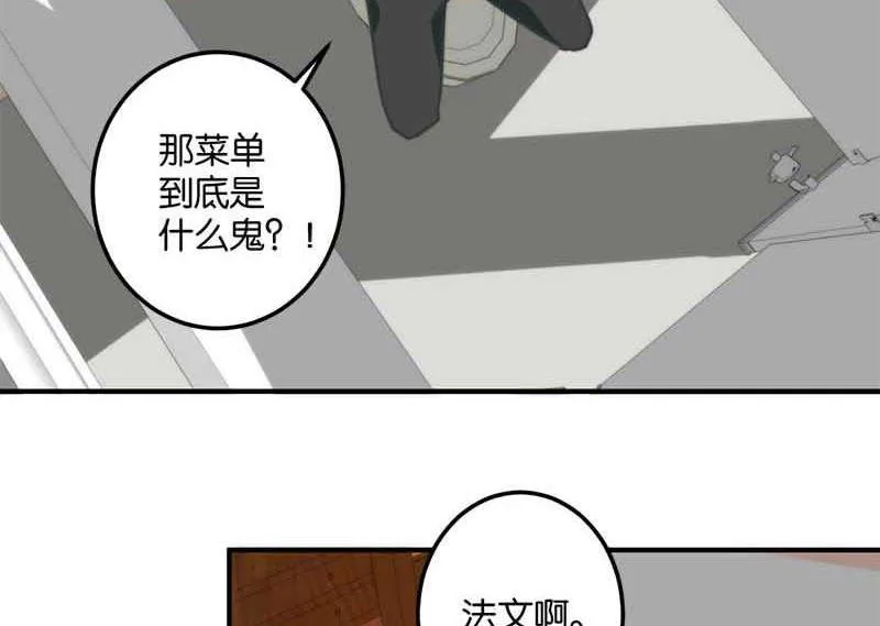 第51话 第14页