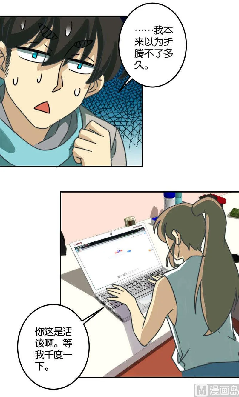 第51话 第19页