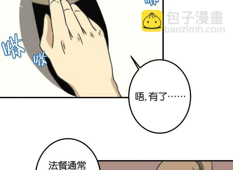 第51话 第21页