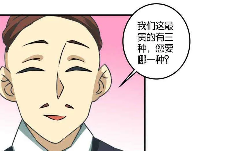 第51话 第33页