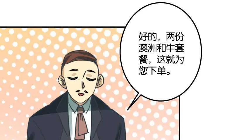 第51话 第42页