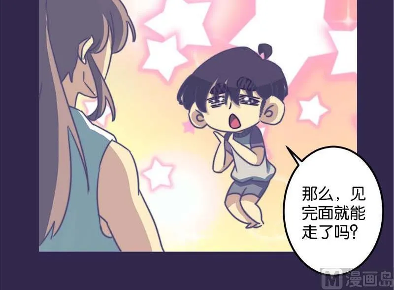 第50话 第18页