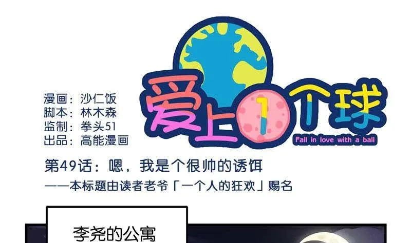 第49话 第1页