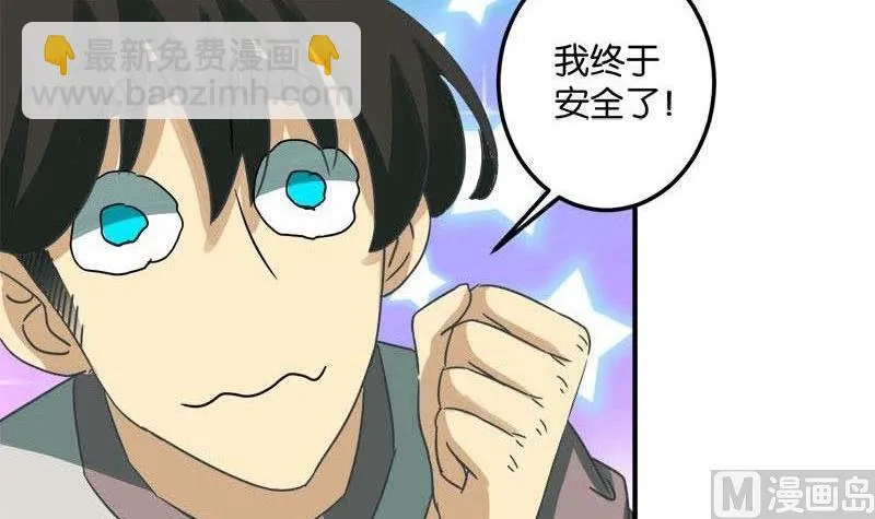 第49话 第6页