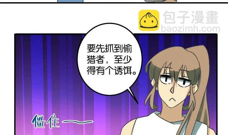 第49话 第10页
