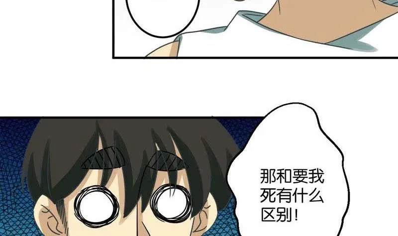 第49话 第13页