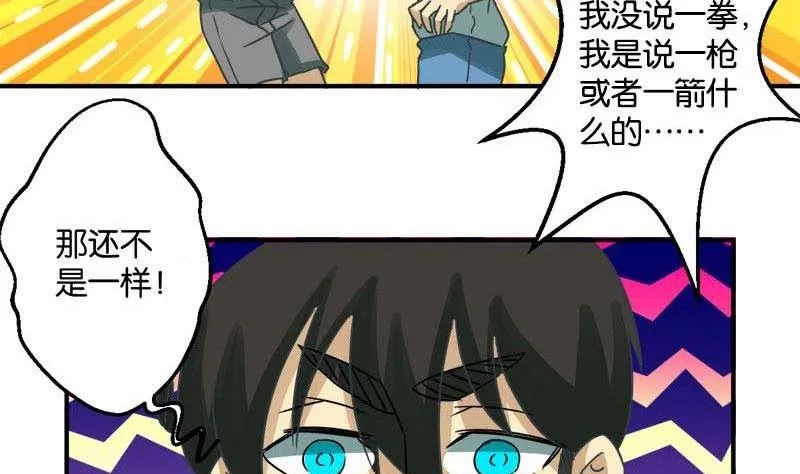 第49话 第16页