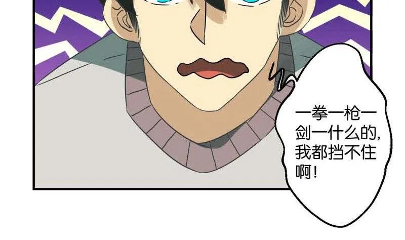第49话 第17页
