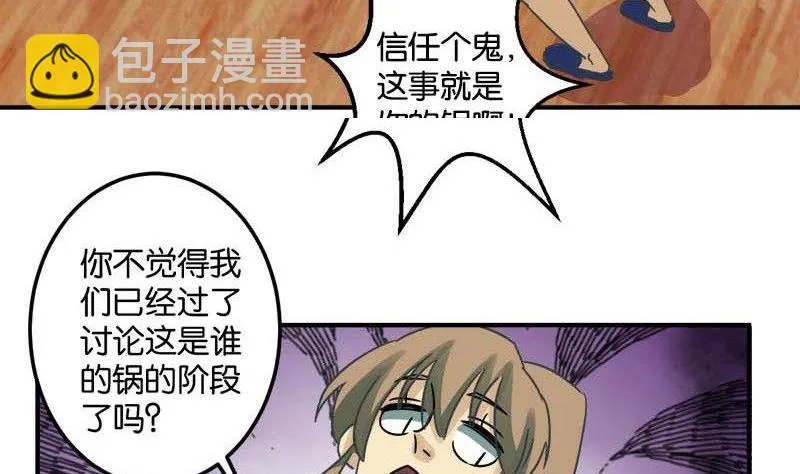 第49话 第20页