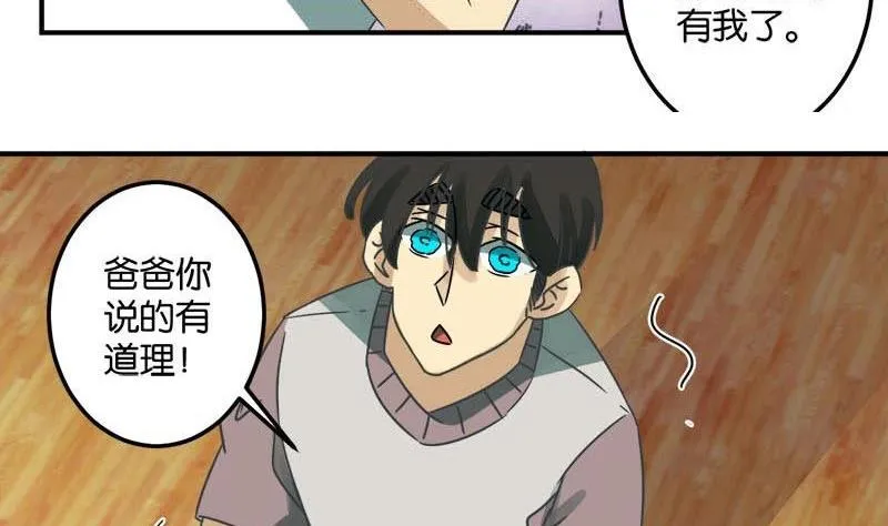 第49话 第22页