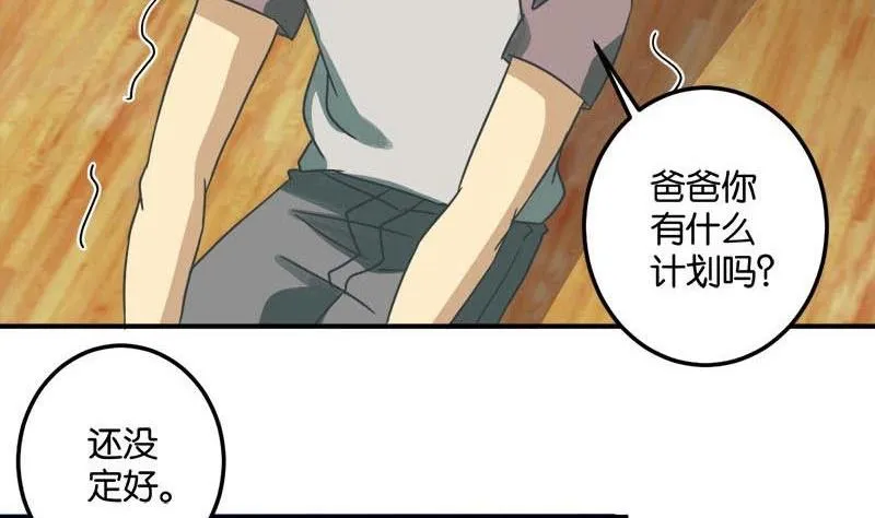 第49话 第23页