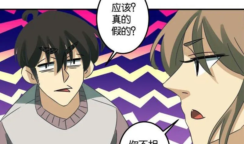 第49话 第31页