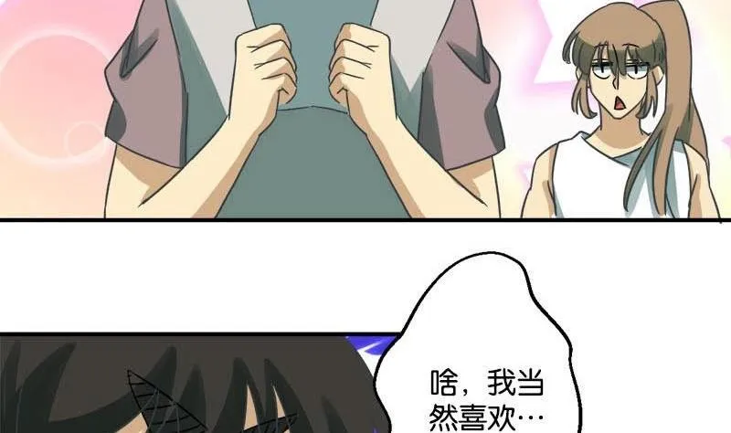 第49话 第44页