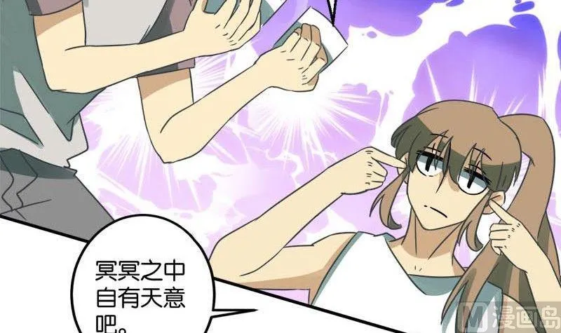 第49话 第48页