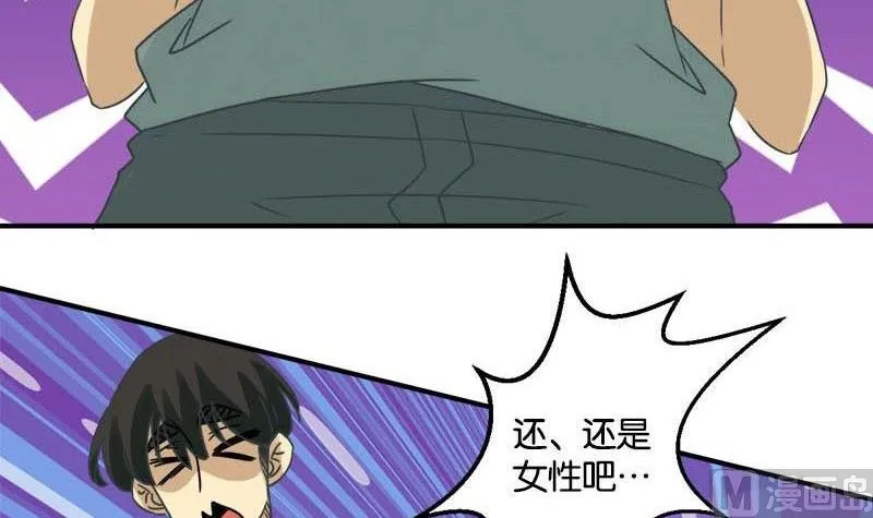 第49话 第51页
