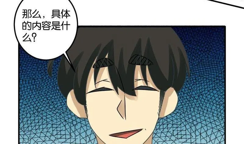 第49话 第53页
