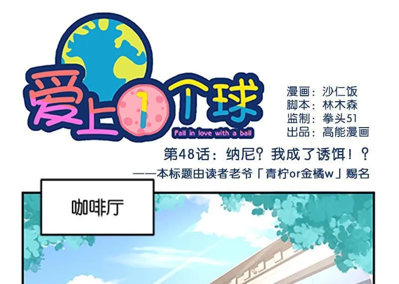 第48话 第1页