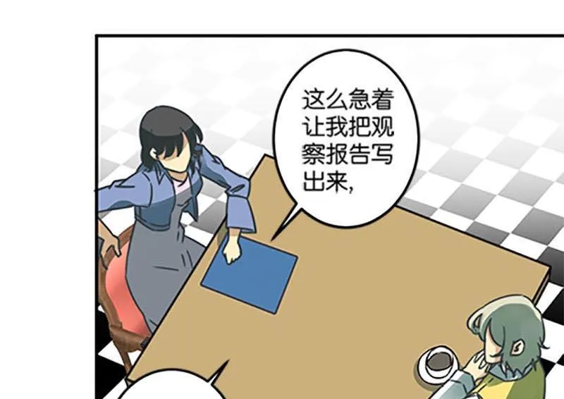 第48话 第7页