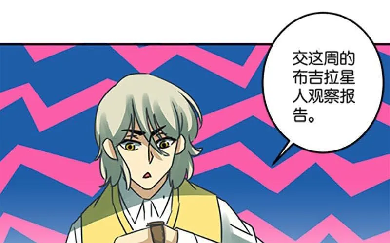 第48话 第16页