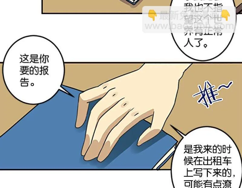 第48话 第20页