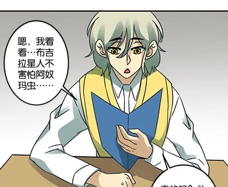 第48话 第31页