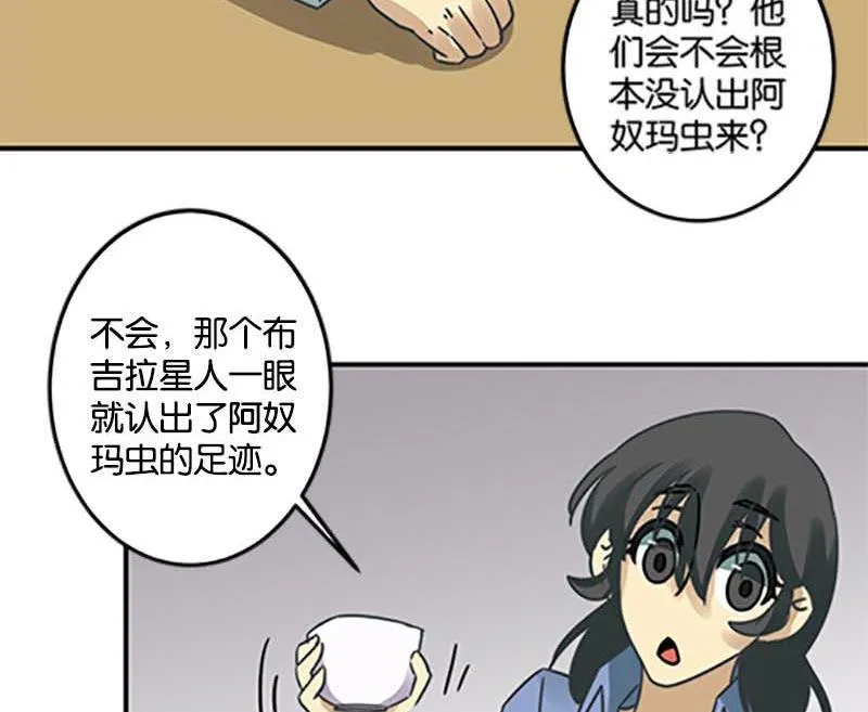 第48话 第32页