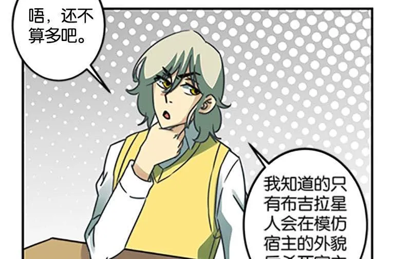 第48话 第40页
