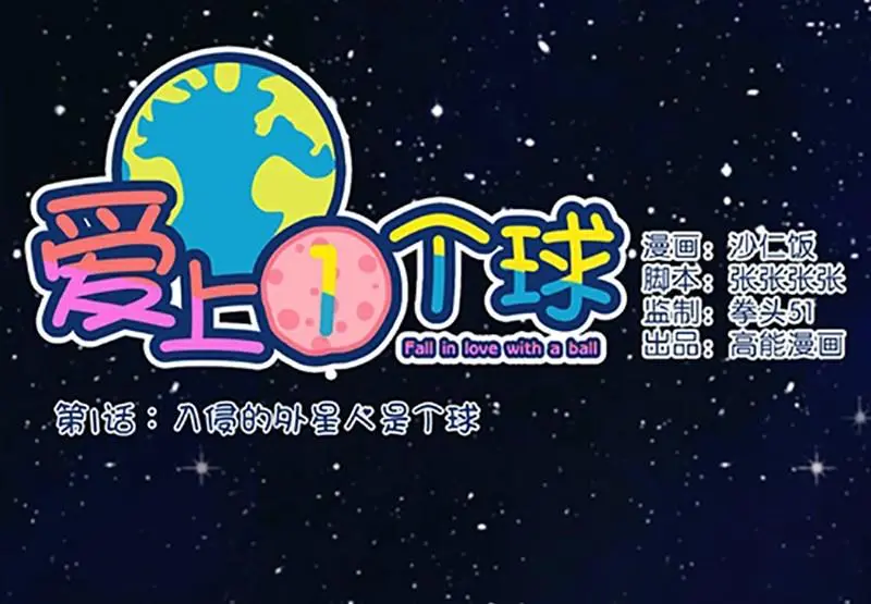 第1话 第1页