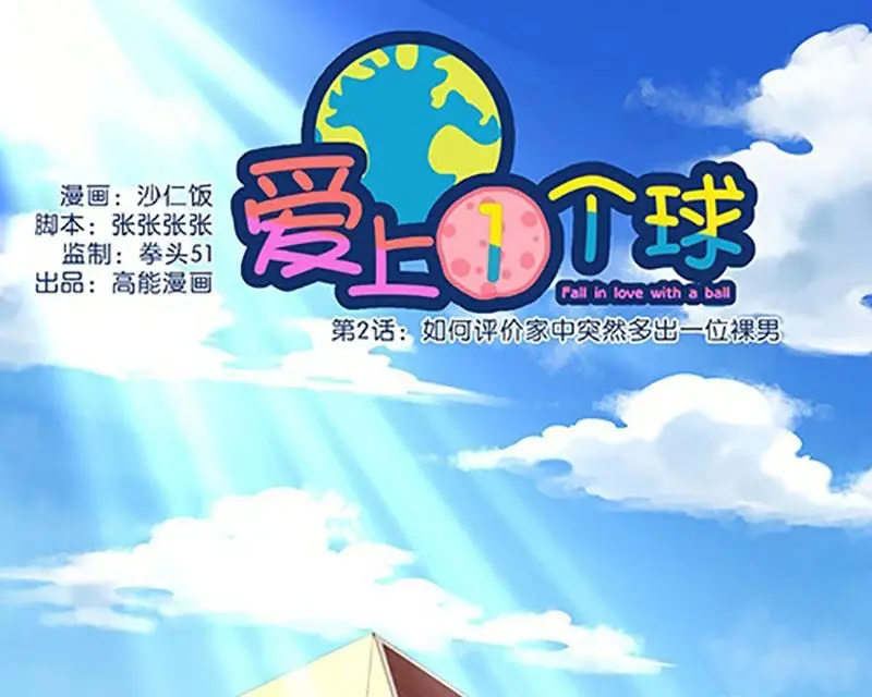 第2话 第1页