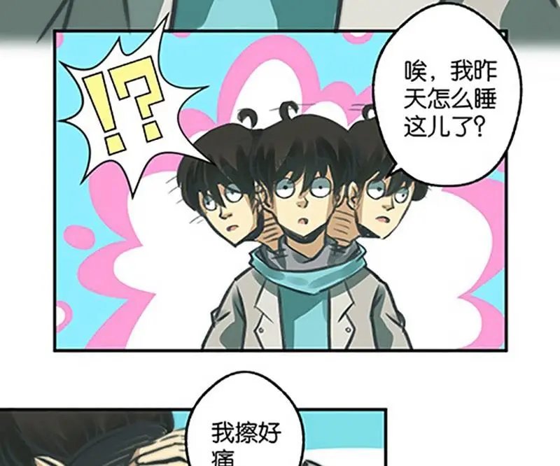 第2话 第7页