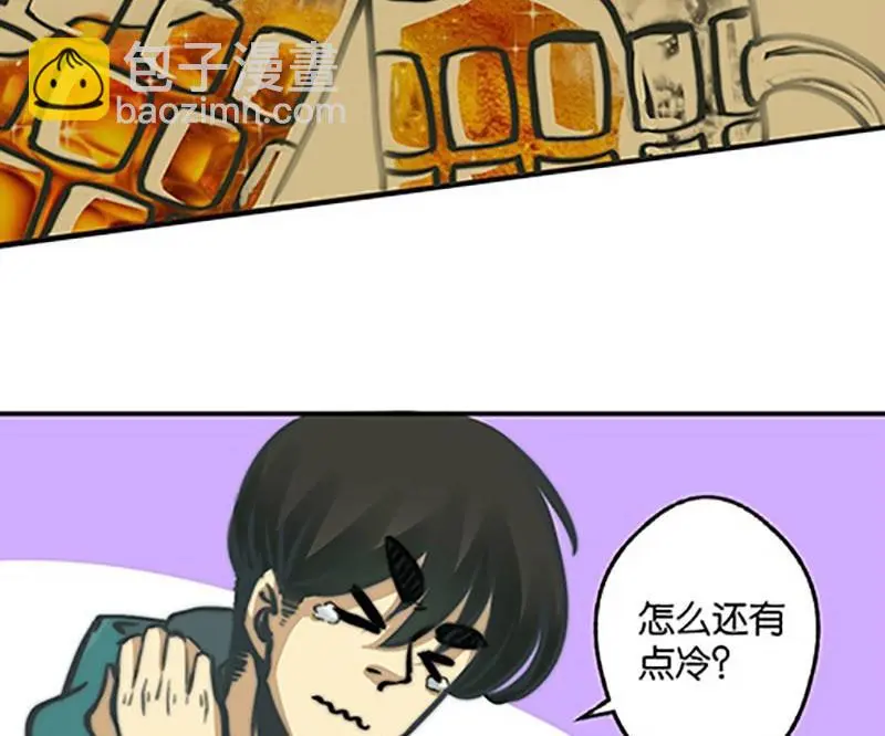 第2话 第10页