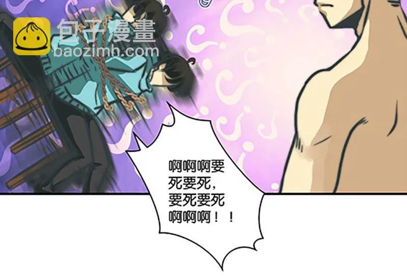 第3话 第27页