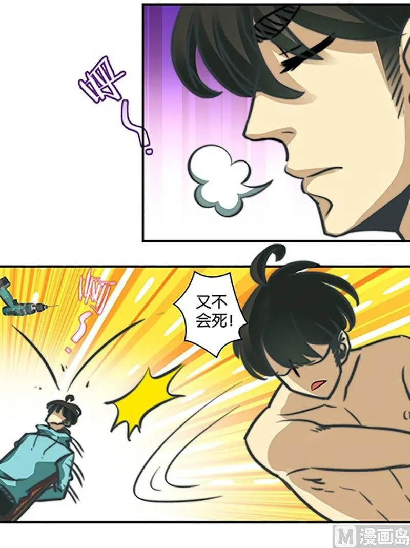 第3话 第29页