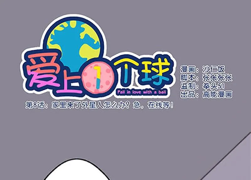 第8话 第1页