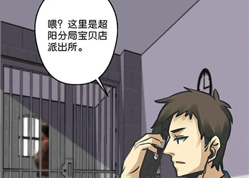 第8话 第2页