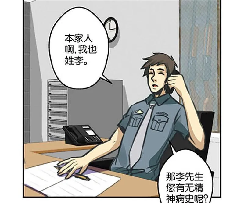 第8话 第8页
