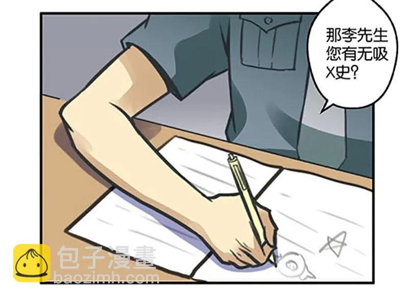 第8话 第12页