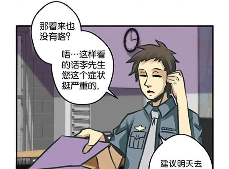 第8话 第14页